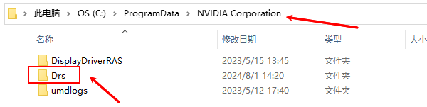 删除NVIDIA配置缓存