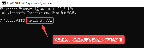 通过命令提示符修复