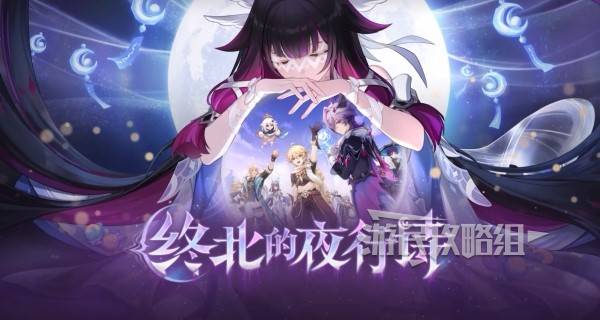 《原神》6.2前瞻300原石兑换码一览_原神前瞻兑换码