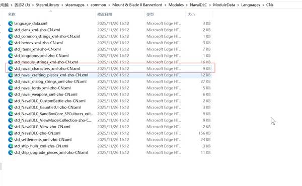 《骑马与砍杀2》DLC战帆兵种修改方法_骑马与砍杀兵种修改