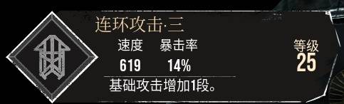 《光与影33号远征队》连环攻击三符纹获取攻略_33连