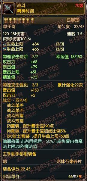 佣兵天下强化套装的方法_佣兵天下套装