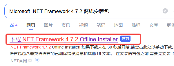 从微软官网下载独立安装包