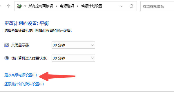 关闭USB选择性暂停功能
