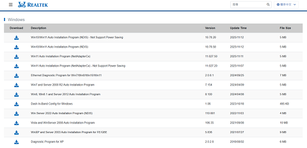 去Realtek官网手动下载 去Realtek官网手动下载
