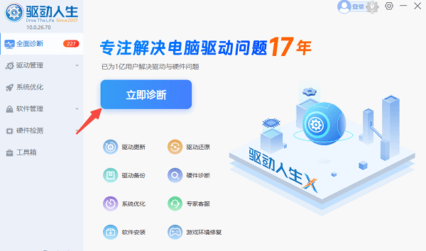 自动诊断出电脑可能出现的问题 自动诊断出电脑可能出现的问题