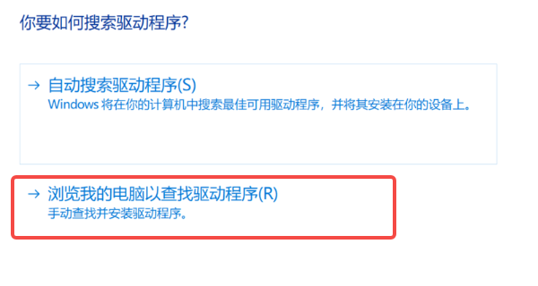 通过设备管理器手动安装 通过设备管理器手动安装