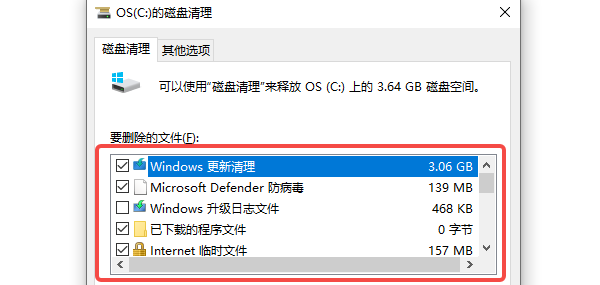 使用 Windows 自带的“磁盘清理”