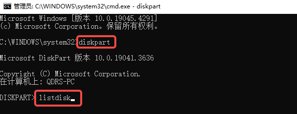 使用命令行解除写保护