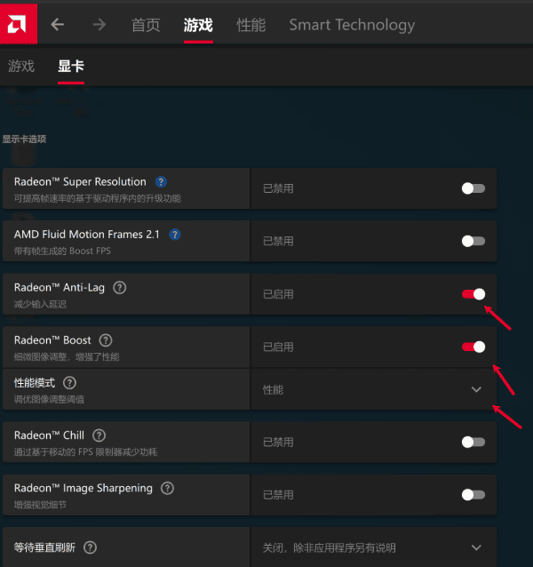 Radeon软件设置性能 Radeon软件设置性能