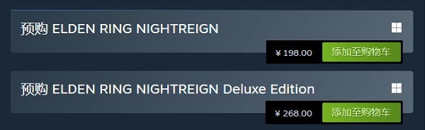 艾尔登法环黑夜君临多少钱