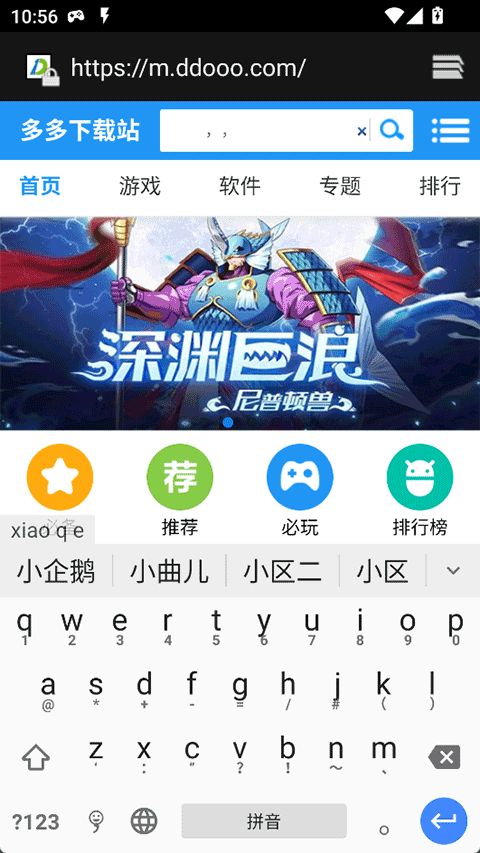 小企鹅输入法下载_小企鹅输入法v0.1.1安卓版手机app下载