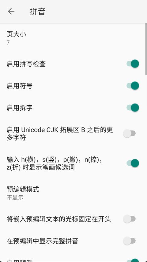 小企鹅输入法下载_小企鹅输入法v0.1.1安卓版手机app下载