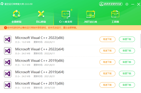 Visual C++下载 Visual C++下载