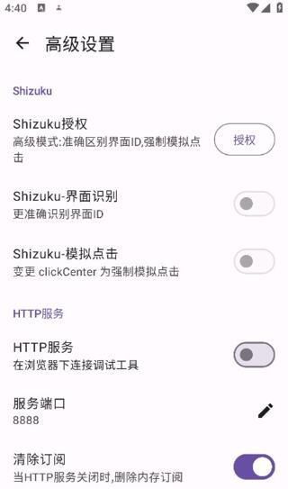 广告点击软件下载_GKD跳过广告v1.11.4安卓版推荐下载