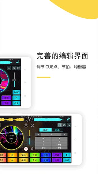 dj打碟机下载_DJ打碟v5.6.0安卓版免费下载