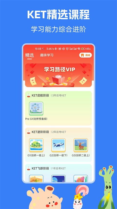 剑桥少儿英语下载_剑桥KETPET英语appv3.8.0安卓版免费app下载