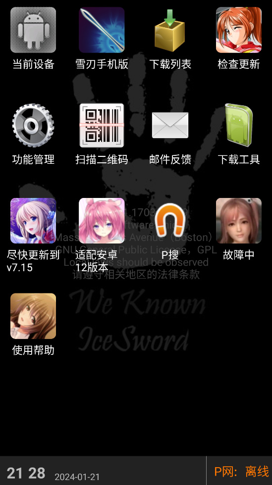 p2p种子下载_p2psearcherv8.1安卓最新版免费下载