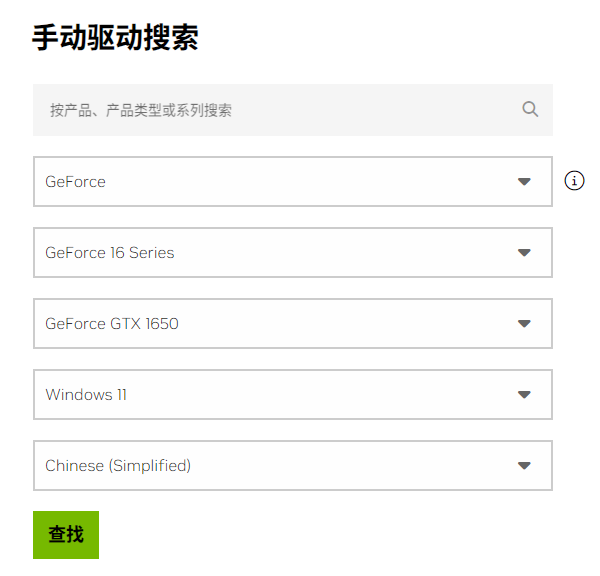 下载NVIDIA显卡驱动 下载NVIDIA显卡驱动