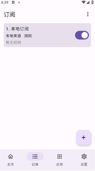 广告点击软件下载_GKD跳过广告v1.11.4安卓版推荐下载