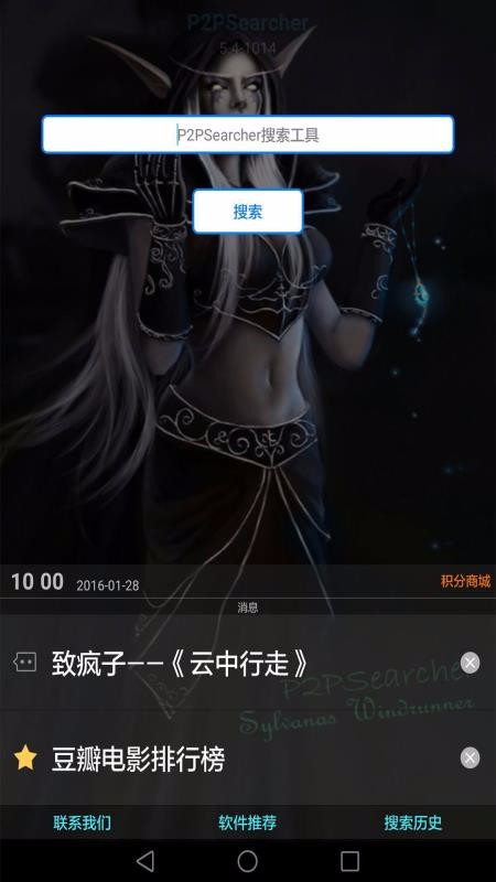 p2p种子下载_p2psearcherv8.1安卓最新版免费下载