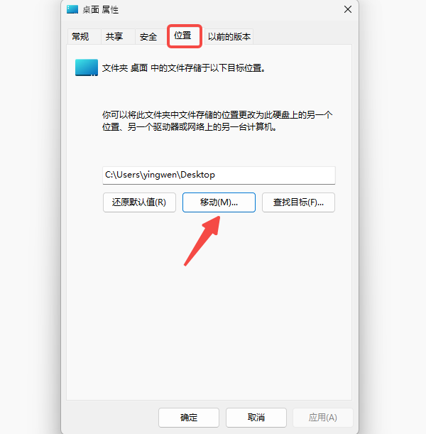 将桌面文件迁移到其他磁盘 将桌面文件迁移到其他磁盘