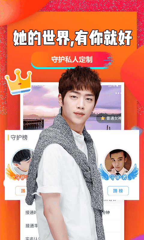 聊聊吧下载_聊聊吧v2.4.7安卓版推荐下载