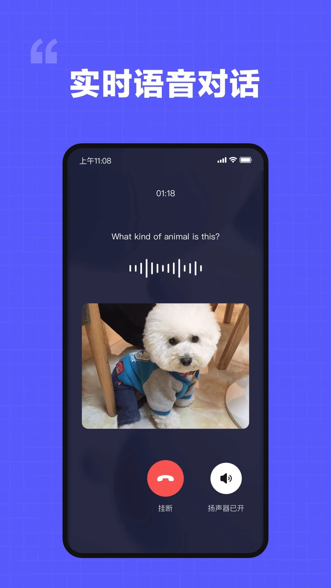 我在AI下载_我在AIv3.1.9安卓版免费下载