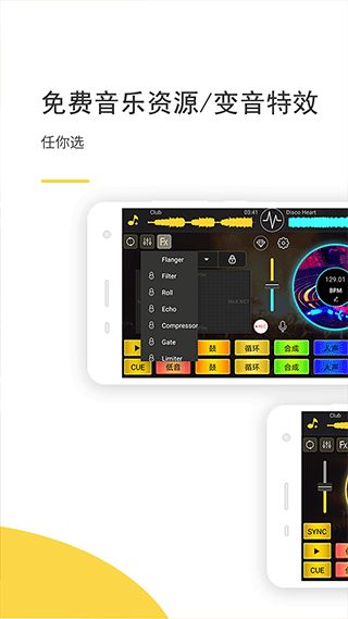 dj打碟机下载_DJ打碟v5.6.0安卓版免费下载