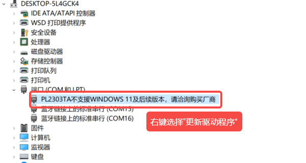 强制指定驱动版本