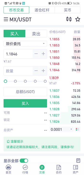 抹茶交易所app官网下载_抹茶交易所官网最新版v6.11.1免费下载