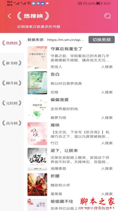 阅扑下载_阅扑小说v1.9.5安卓版免费app下载