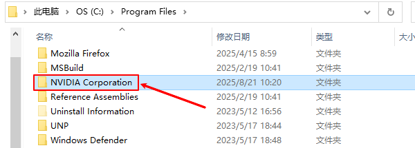 哪些NVIDIA文件不能删除？