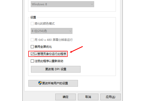 重新启动电脑并以管理员身份运行 重新启动电脑并以管理员身份运行