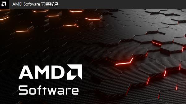 手动重新安装AMD Radeon Software