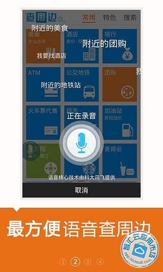 周边查询下载_查周边v3.3.0安卓版手机app下载