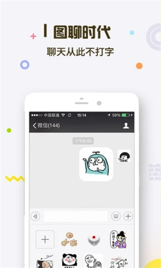 表情王下载_表情王国v6.6.0安卓版手机app下载