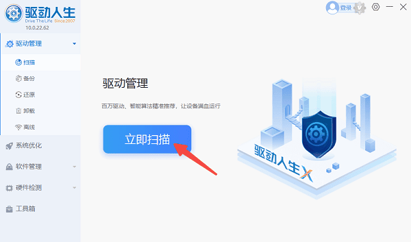 排查系统驱动问题 排查系统驱动问题