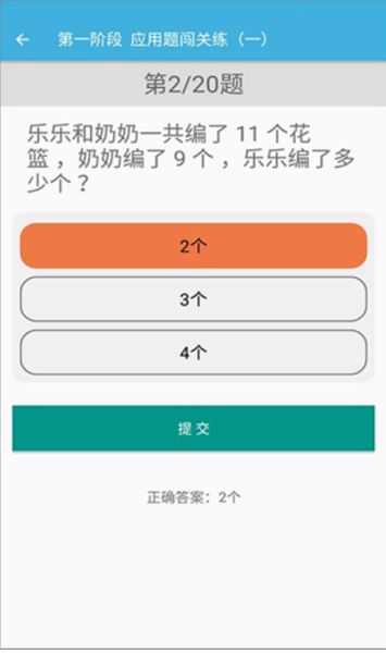 一年级下册数学辅导下载_一年级下册数学辅导v1.6.6安卓版下载