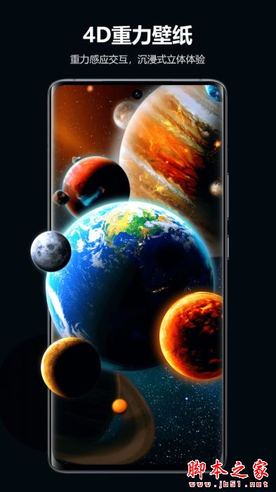 安卓手机主题下载_心动主题壁纸v4.10.12安卓版软件下载