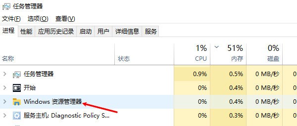 重启资源管理器 重启资源管理器