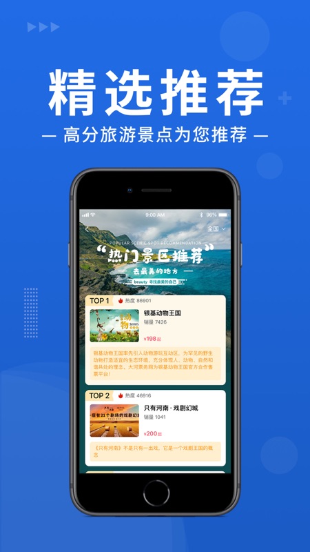 买票软件下载_大河票务v3.3.8安卓手机版安卓版下载