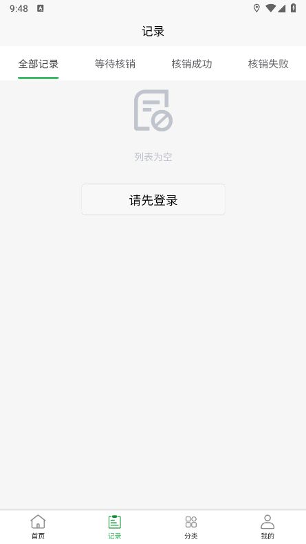 五盒包回收下载_五和宝v1.2安卓版推荐下载