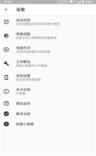 大锁小黑屋下载_小黑屋App高级版v1.9.18c免费安卓版手机app下载
