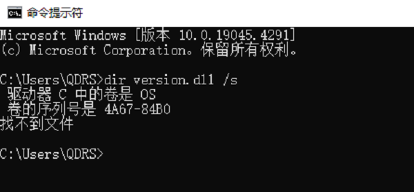 确认version.dll文件是否丢失 确认version.dll文件是否丢失