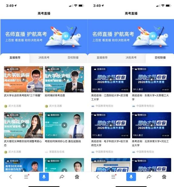 2020高考估分系统下载_2020高考估分系统forAndroidv11.24.5.1安卓版软件下载