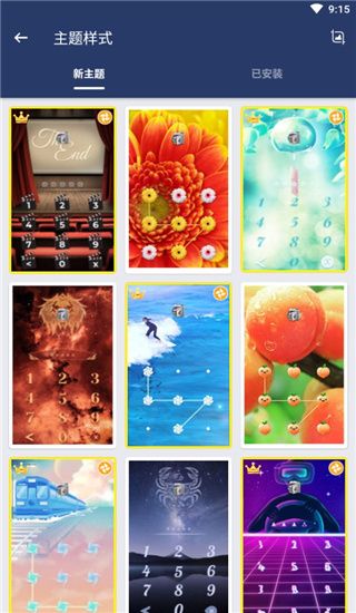 手机隐私保护软件下载_应用锁v5.13.3安卓版手机app下载