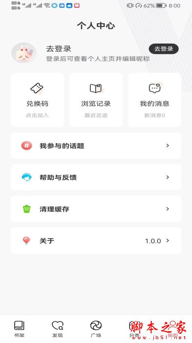阅扑下载_阅扑小说v1.9.5安卓版免费app下载