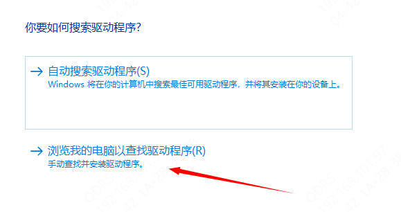 浏览我的电脑以查找驱动程序