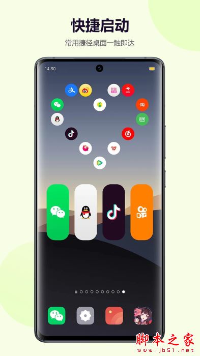 安卓手机主题下载_心动主题壁纸v4.10.12安卓版软件下载